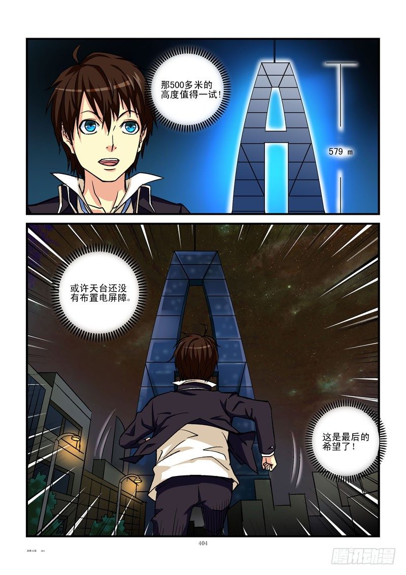42，最后一搏8