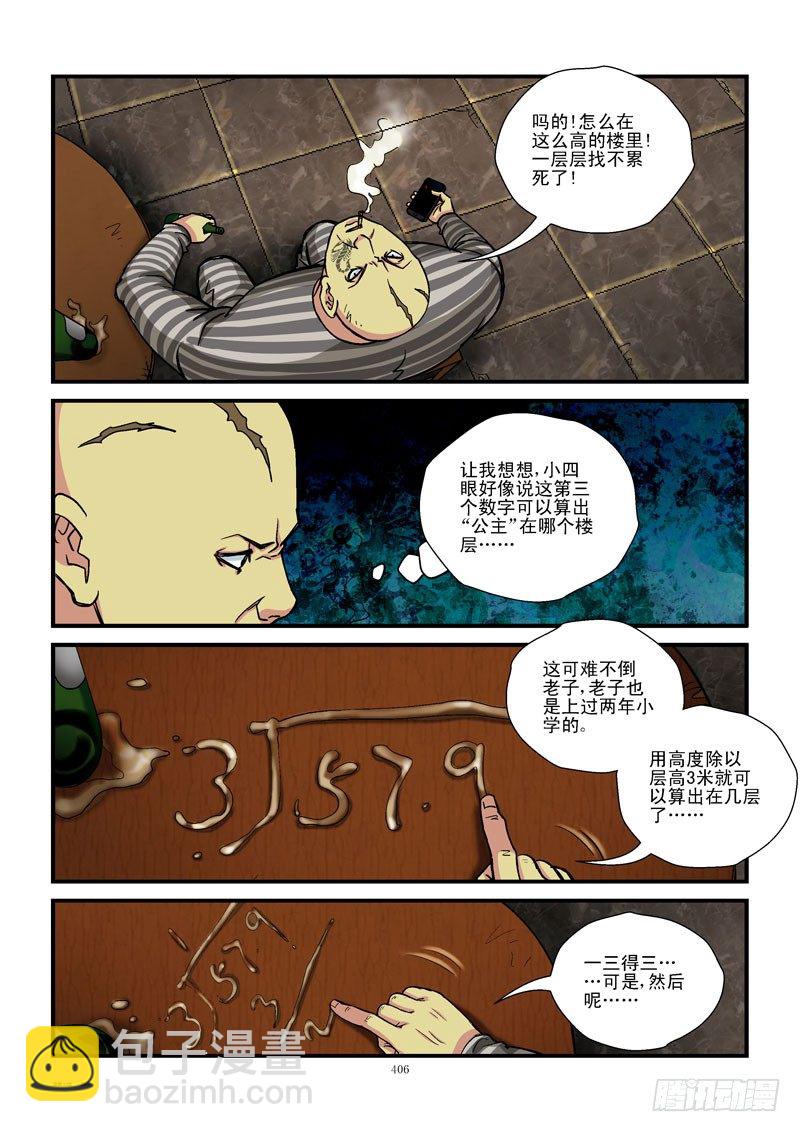 43,飞过去的公主1