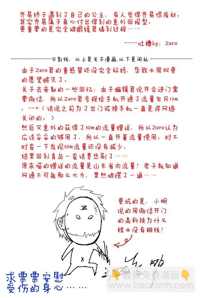 43,飞过去的公主10
