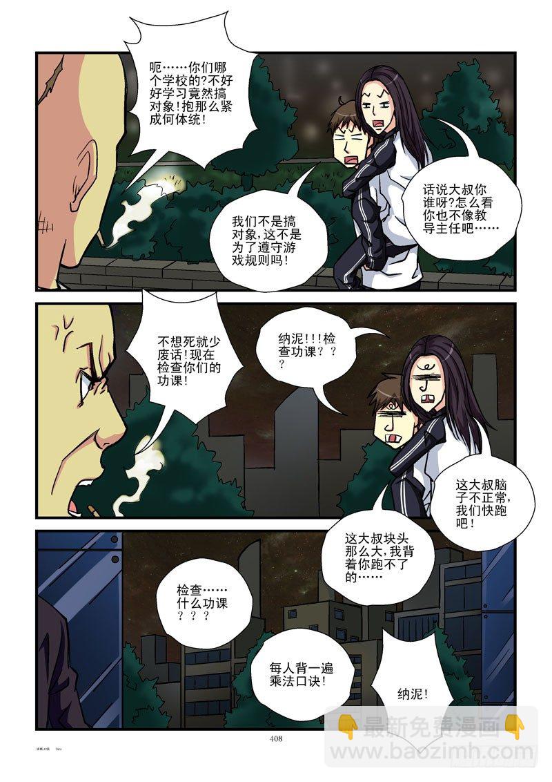 43,飞过去的公主3