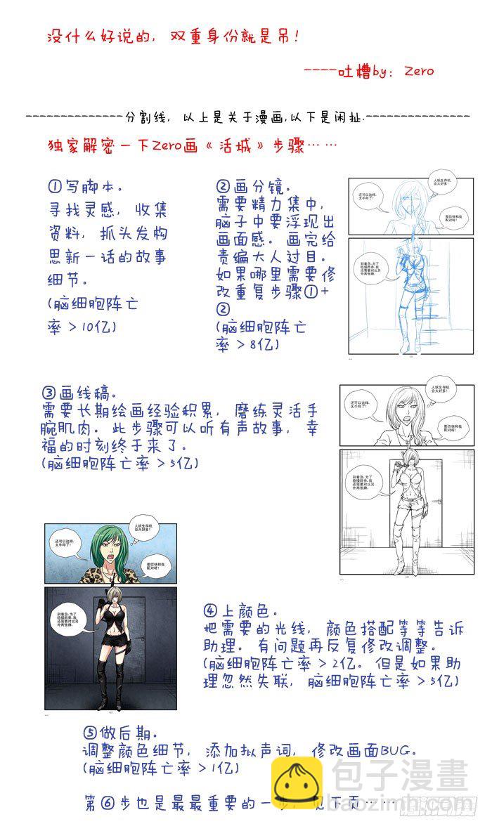 44，双重身份10