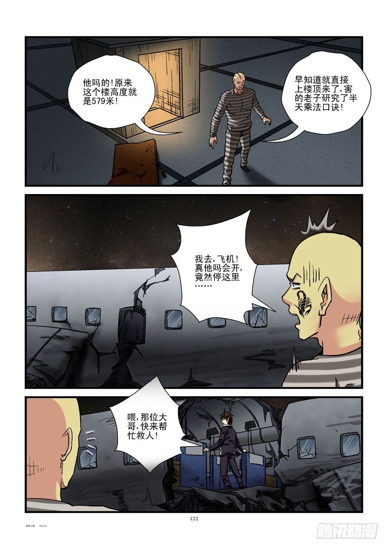 45，平衡6