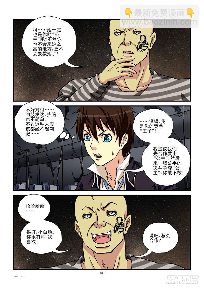 45，平衡8