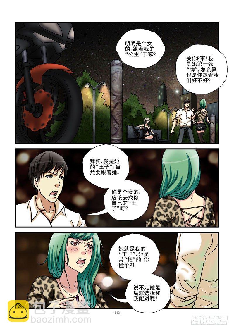 46,第三张牌6