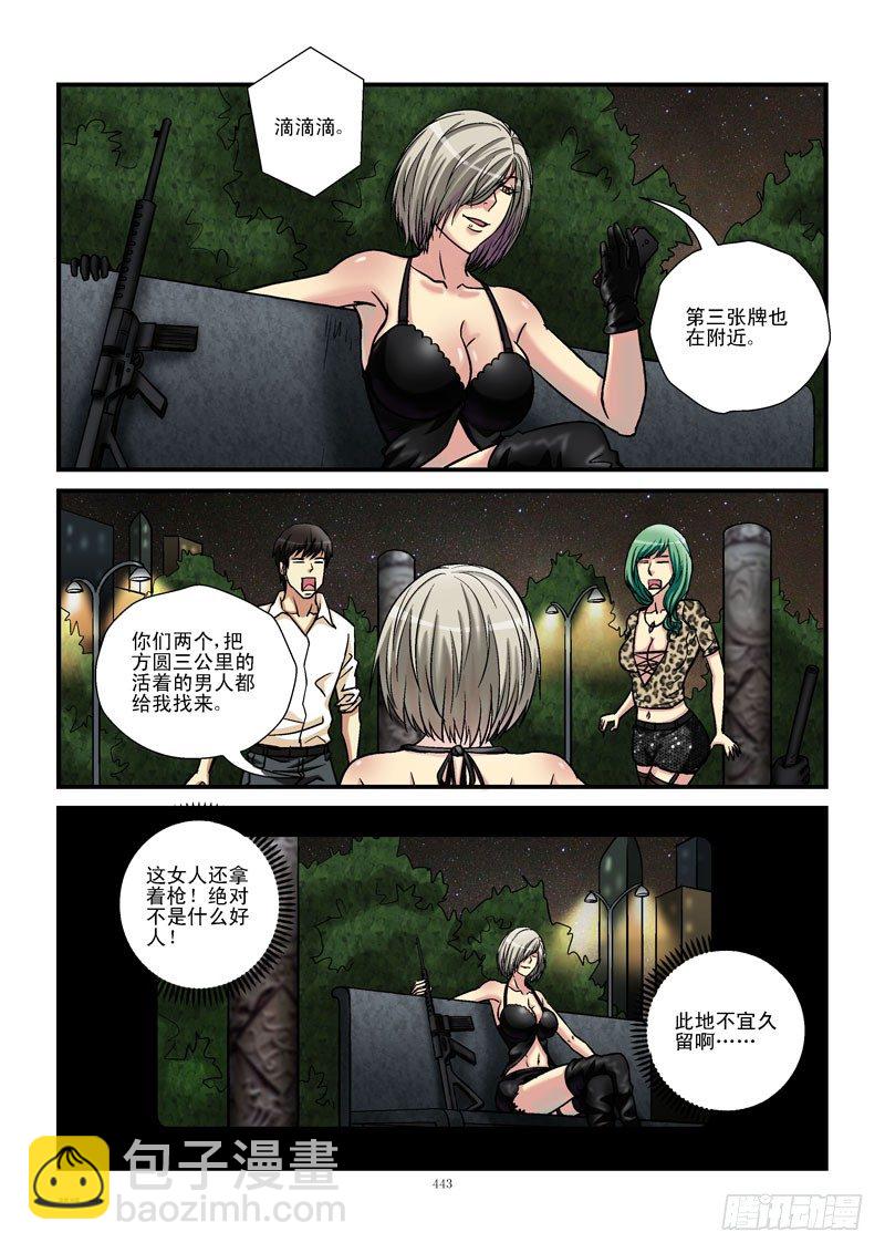 46,第三张牌7