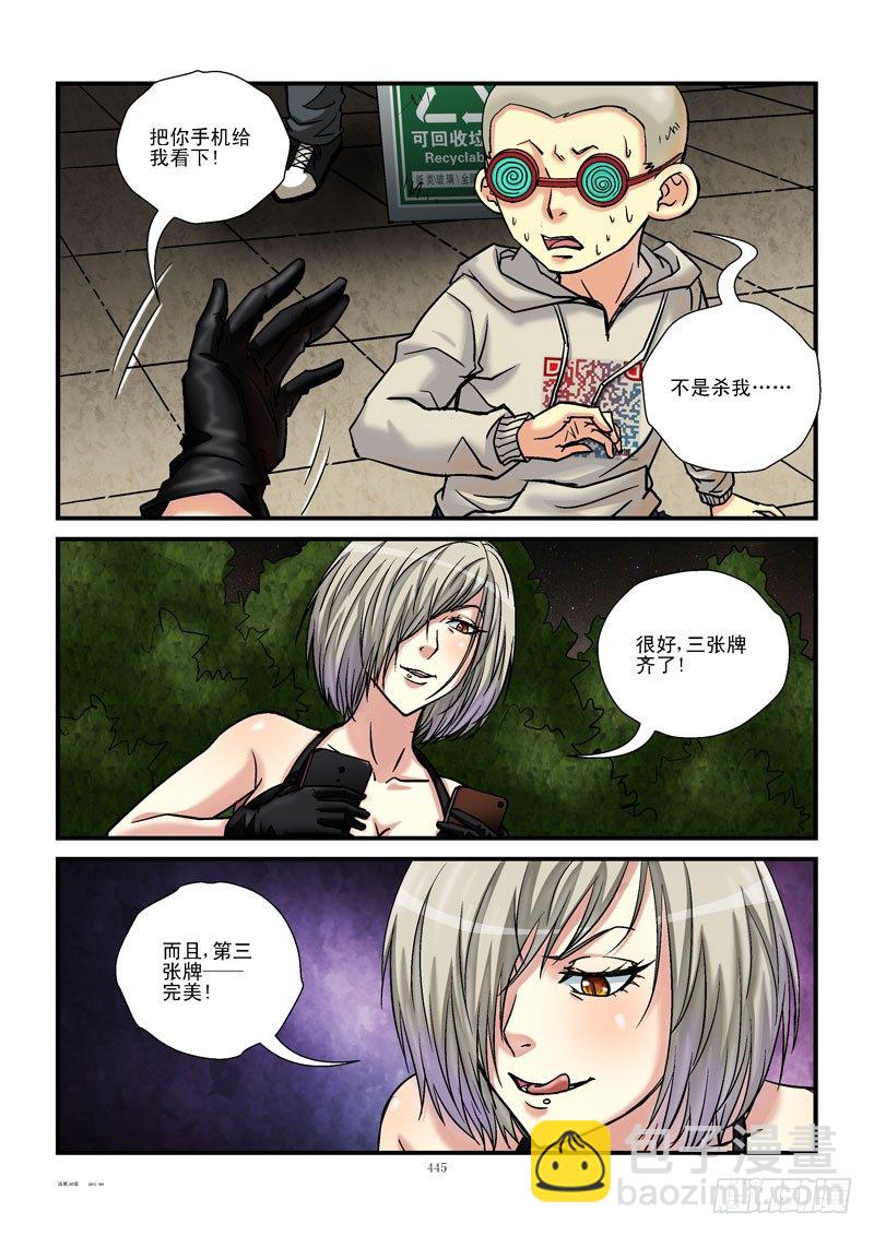 46,第三张牌9