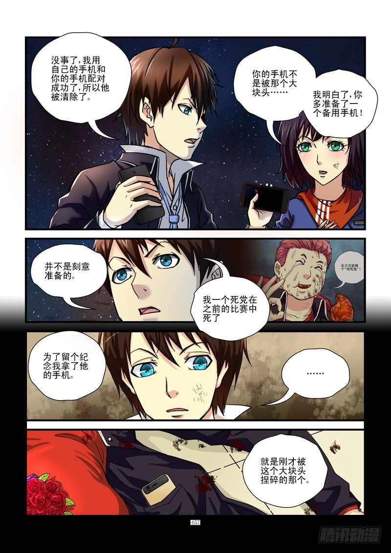 48，三胖的手机1