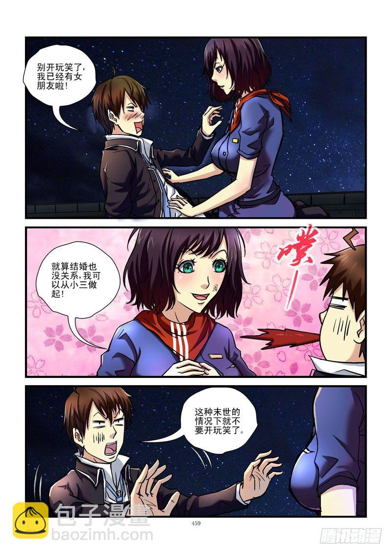 48，三胖的手机3