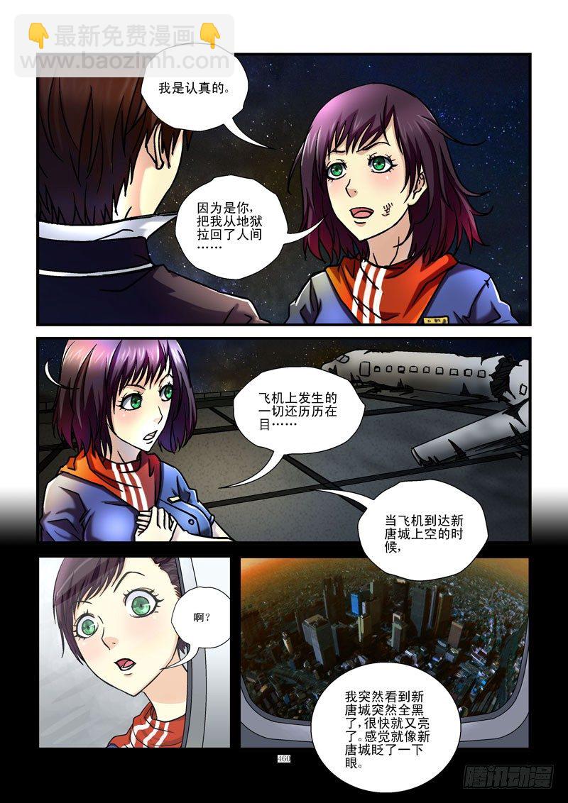48，三胖的手机4