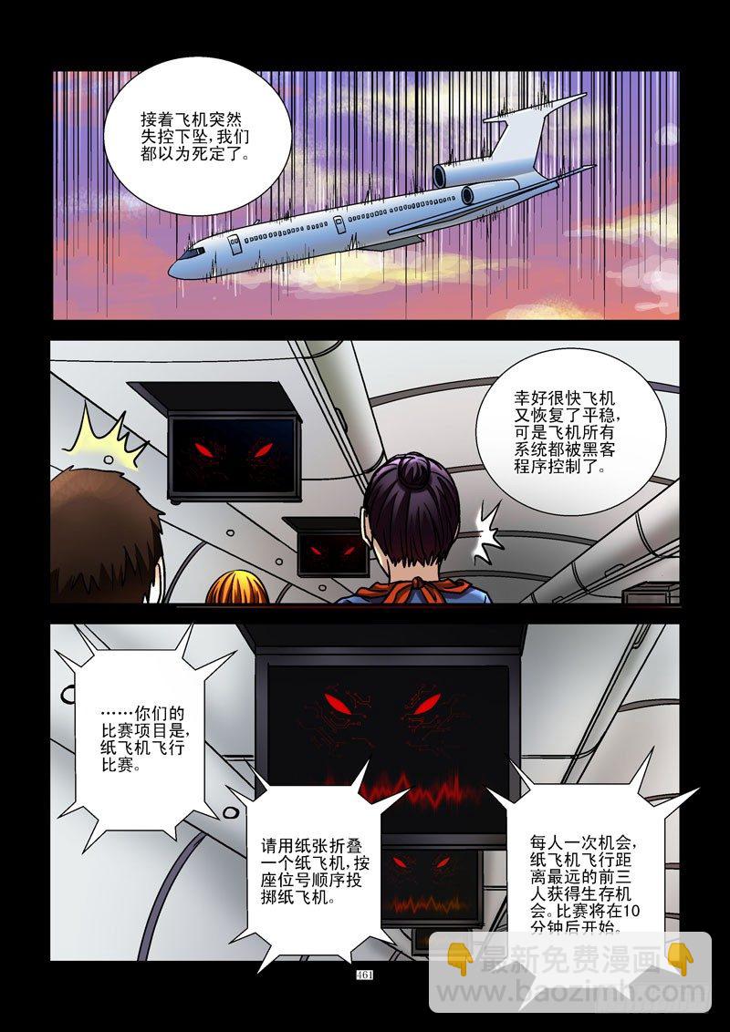 48，三胖的手机5