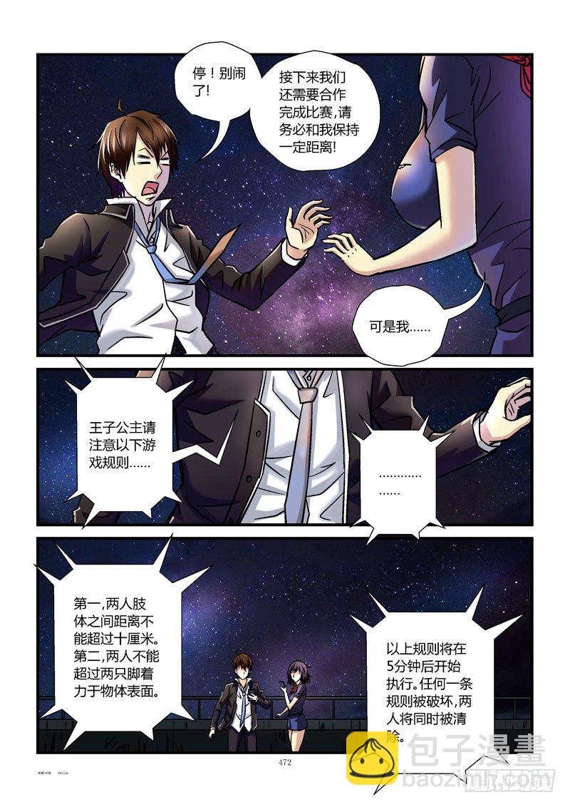 49,我的天使6