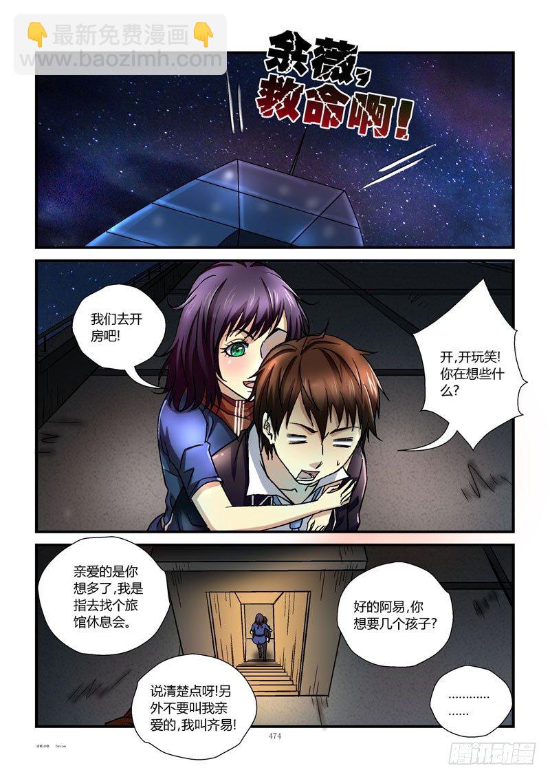 49,我的天使8