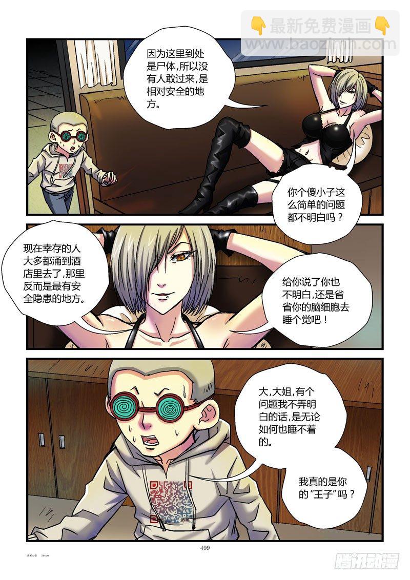 52,杀手的秘密5