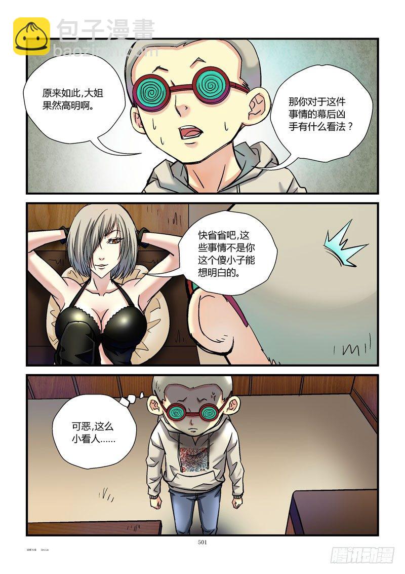 52,杀手的秘密7