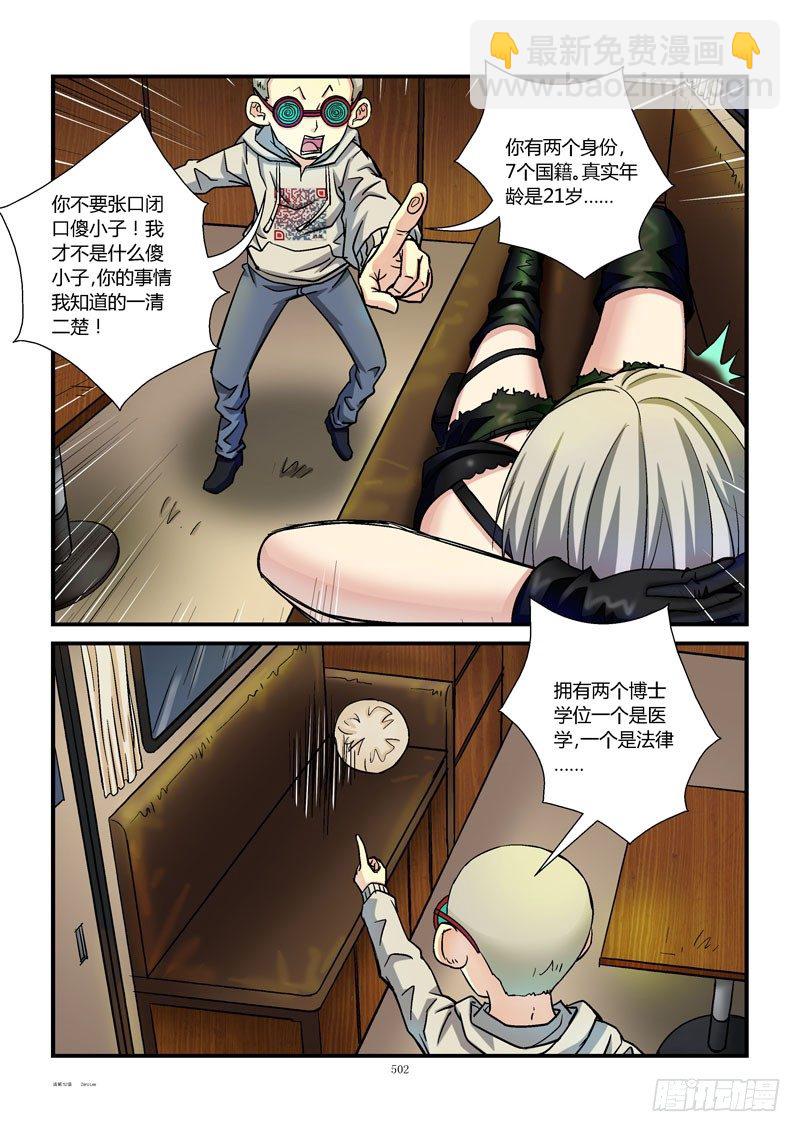 52,杀手的秘密8