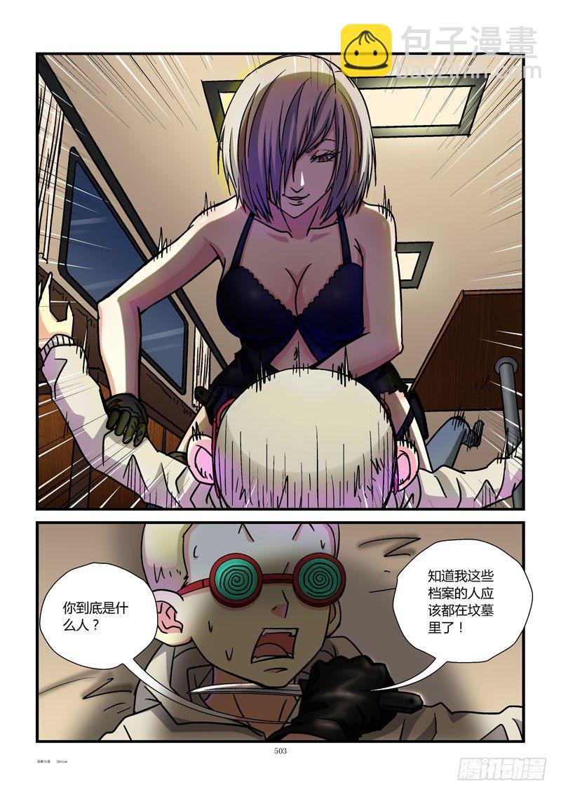52,杀手的秘密9