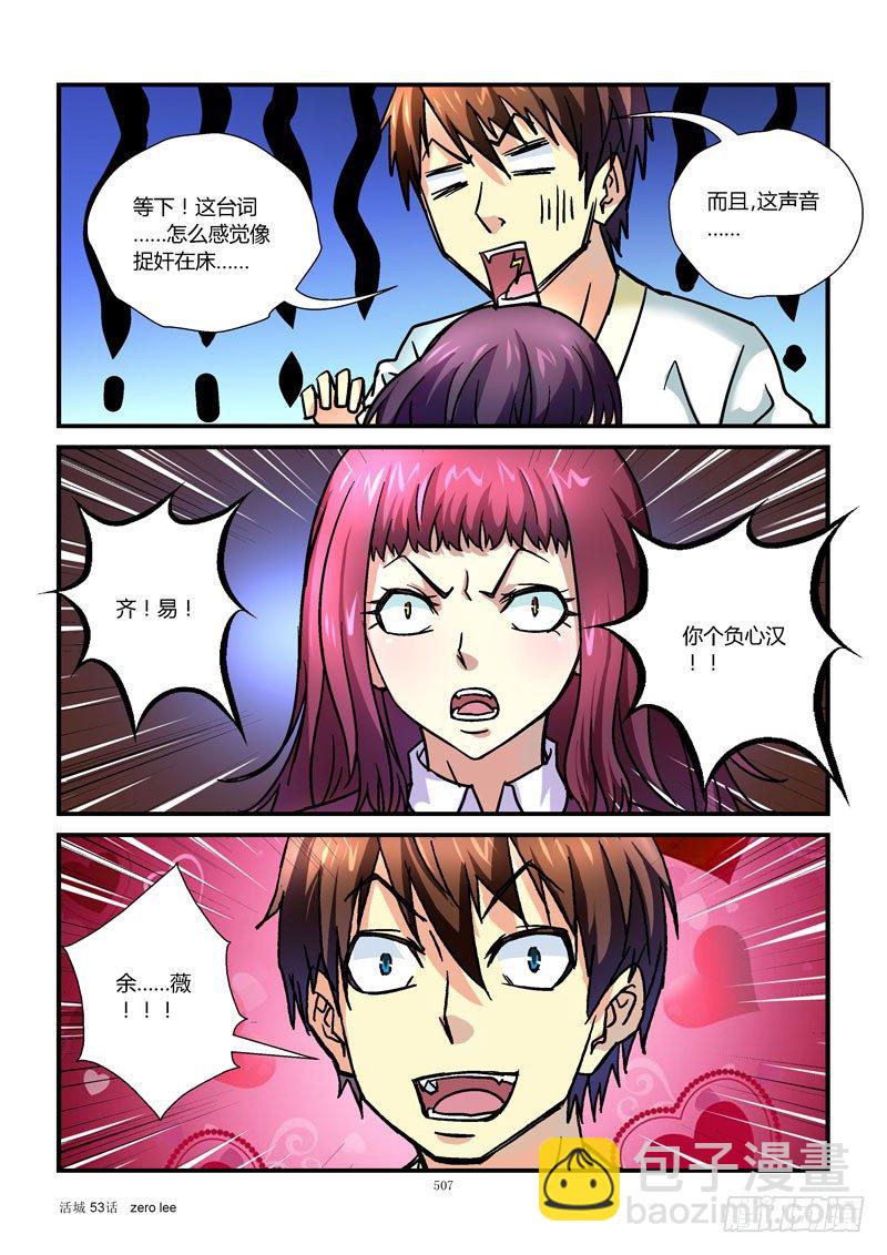 53，霸王已上弓3
