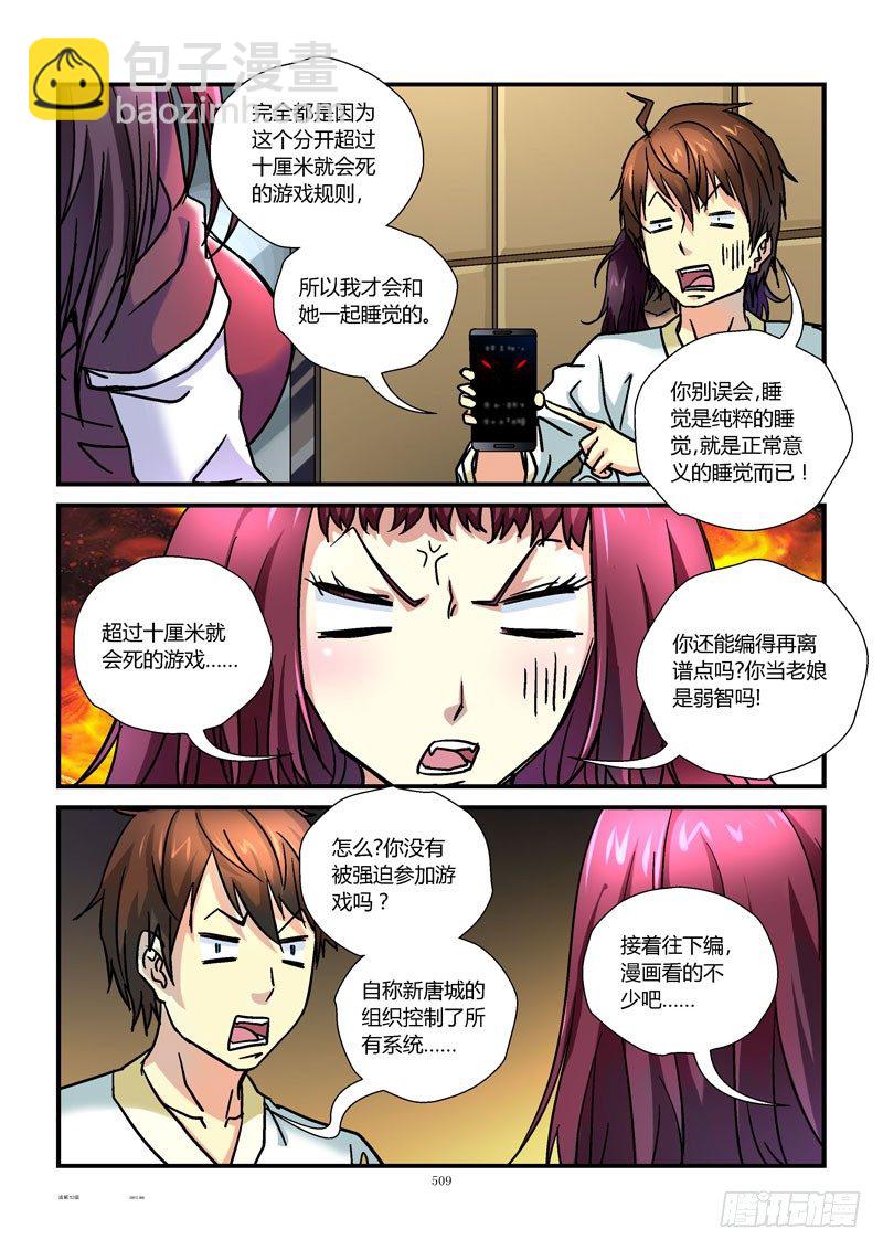 53，霸王已上弓5