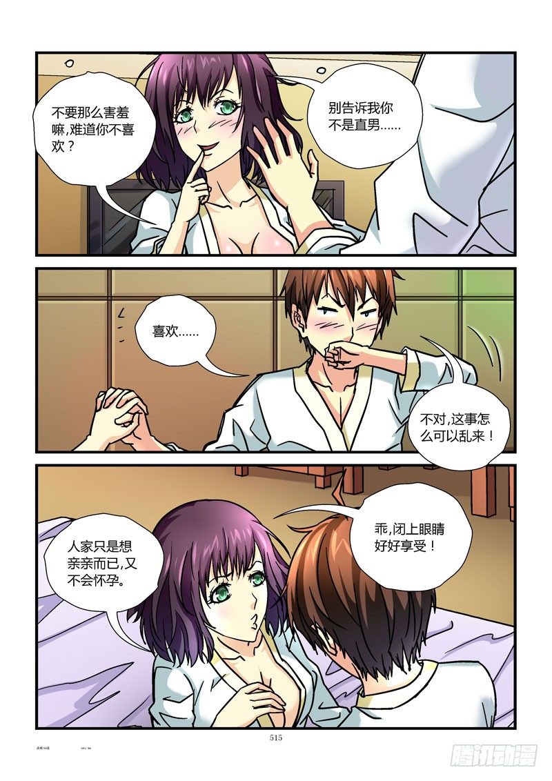 54,任务失败1