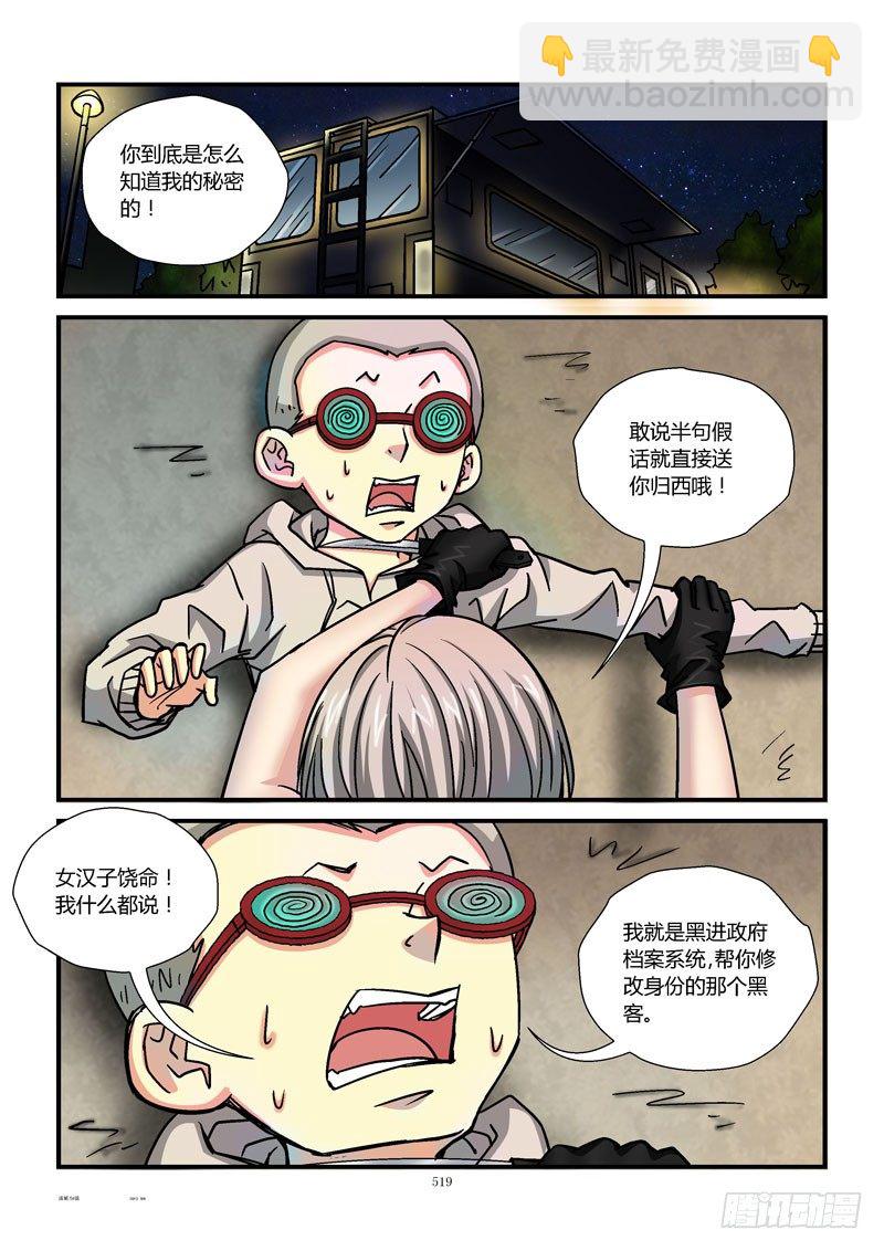 54,任务失败5