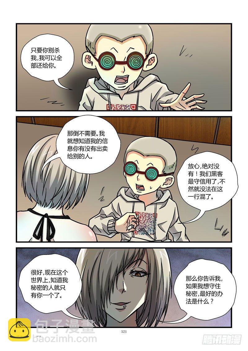 54,任务失败7