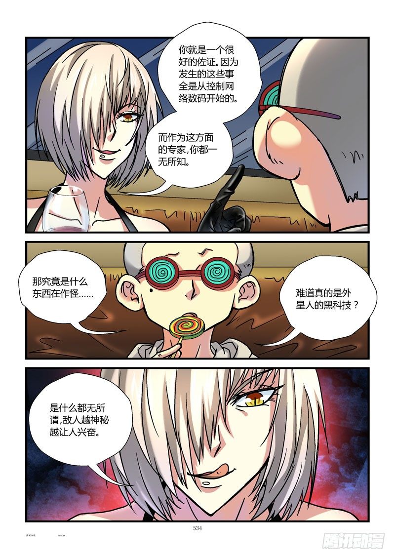 56,非人类1