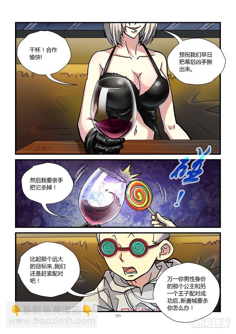 56,非人类2