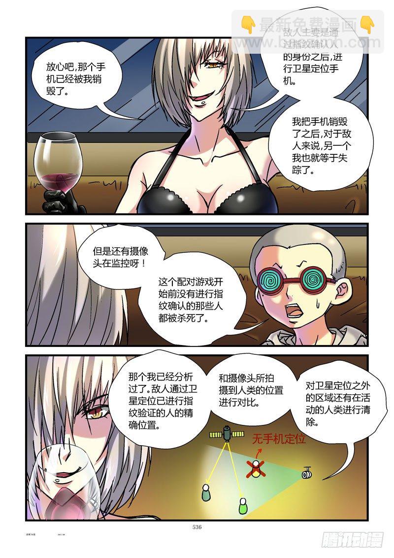 56,非人类3
