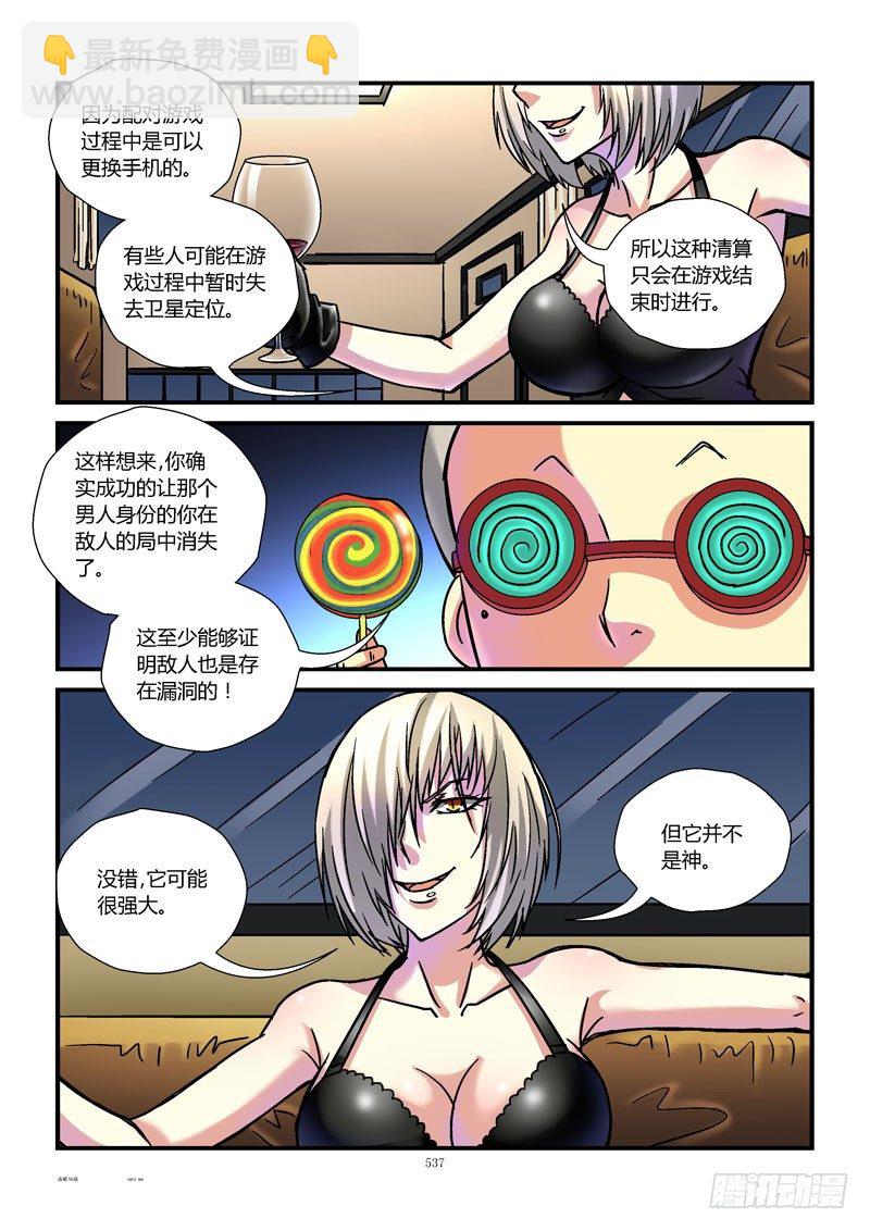 56,非人类4