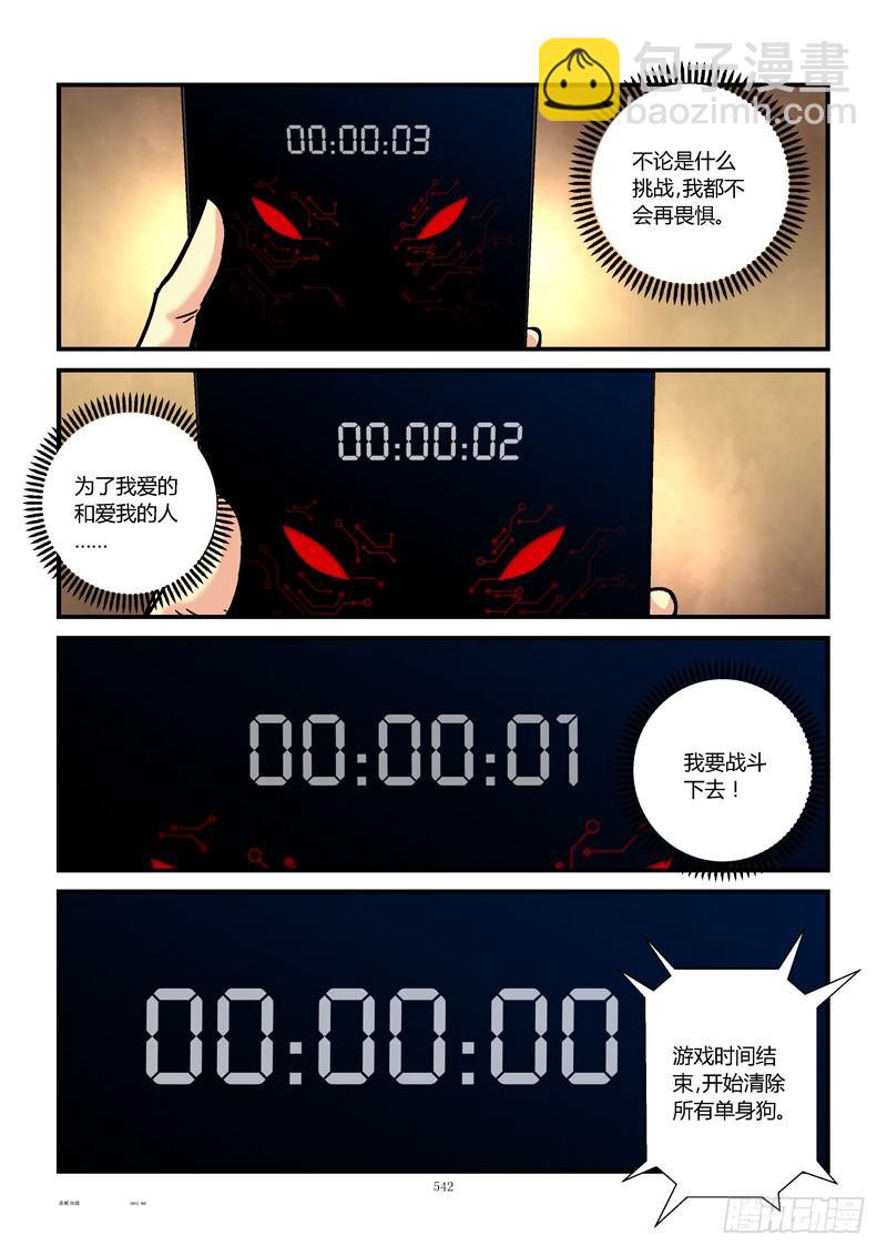 56,非人类9
