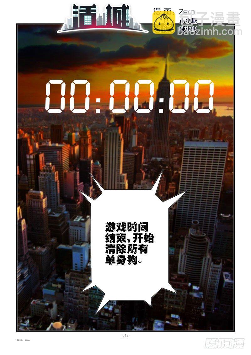57,清除单身狗1