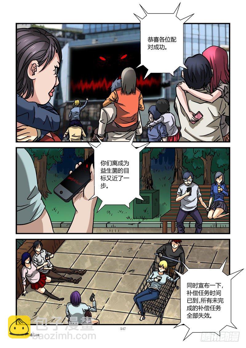 57,清除单身狗5