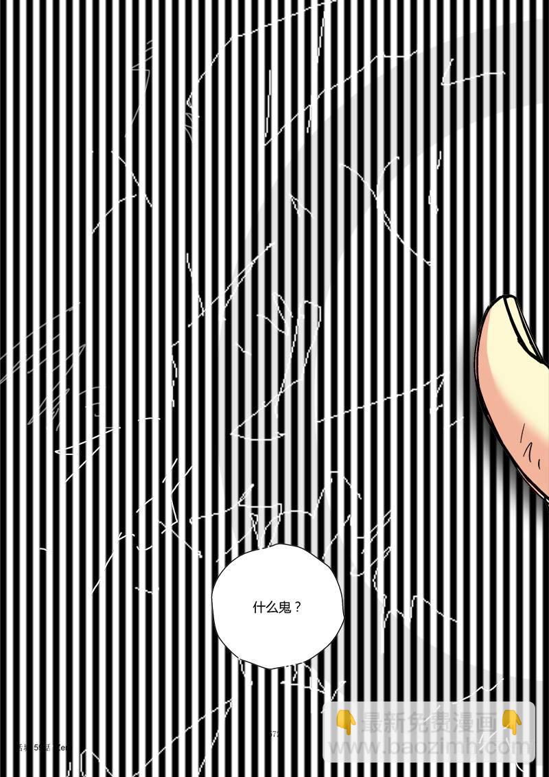 59，异类10