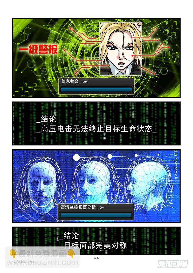 59，异类4