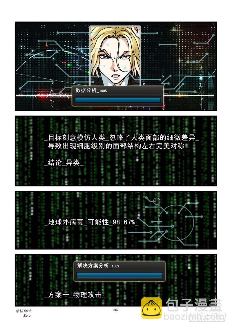 59，异类5
