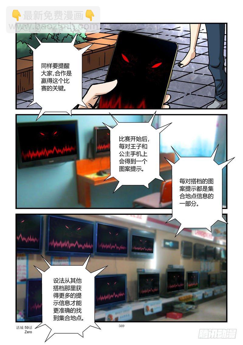 59，异类7