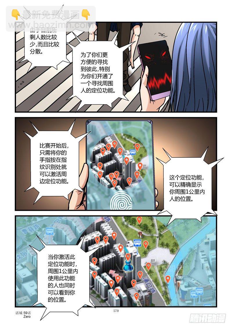 59，异类8