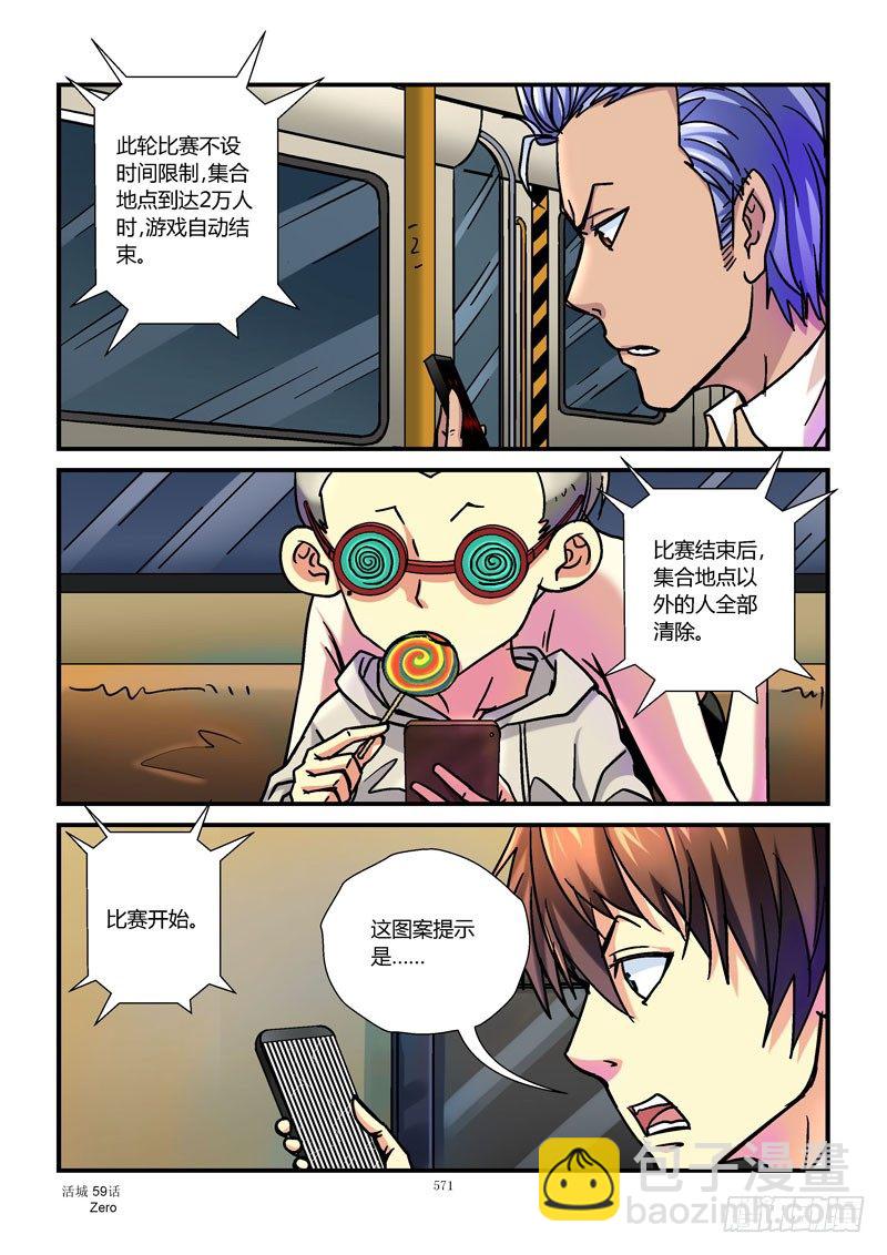 59，异类9