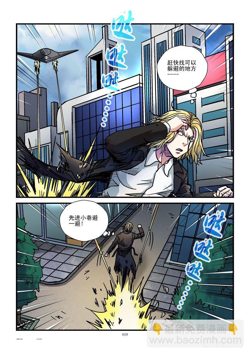 63,地球太危险8