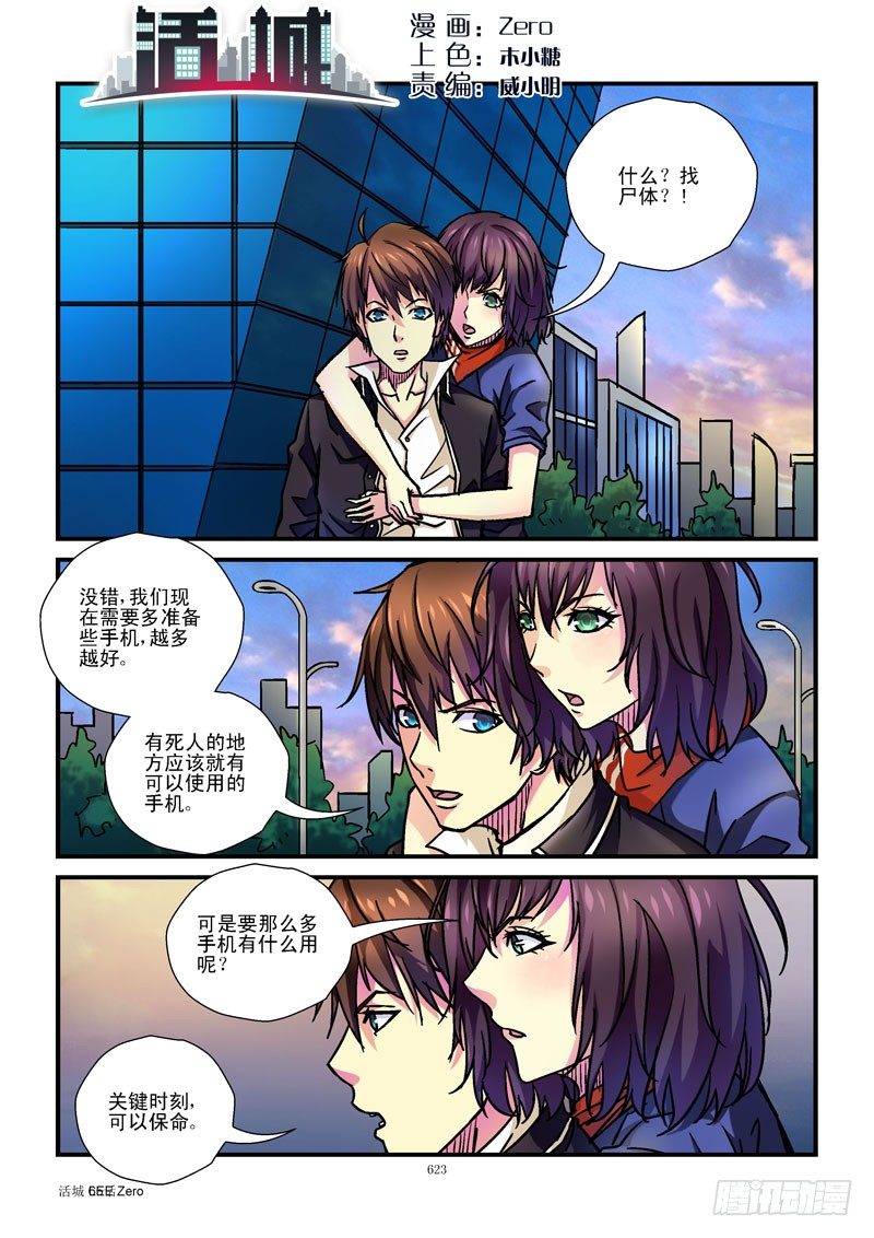 65,逃生0