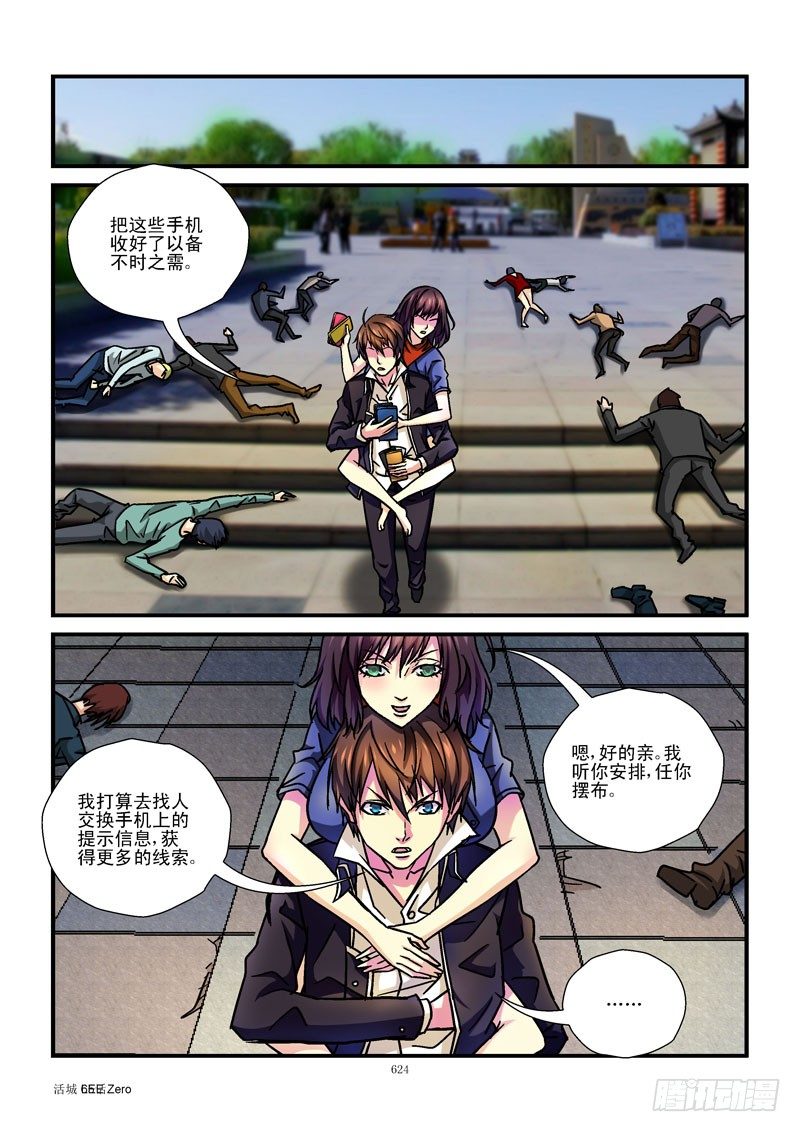 65,逃生1