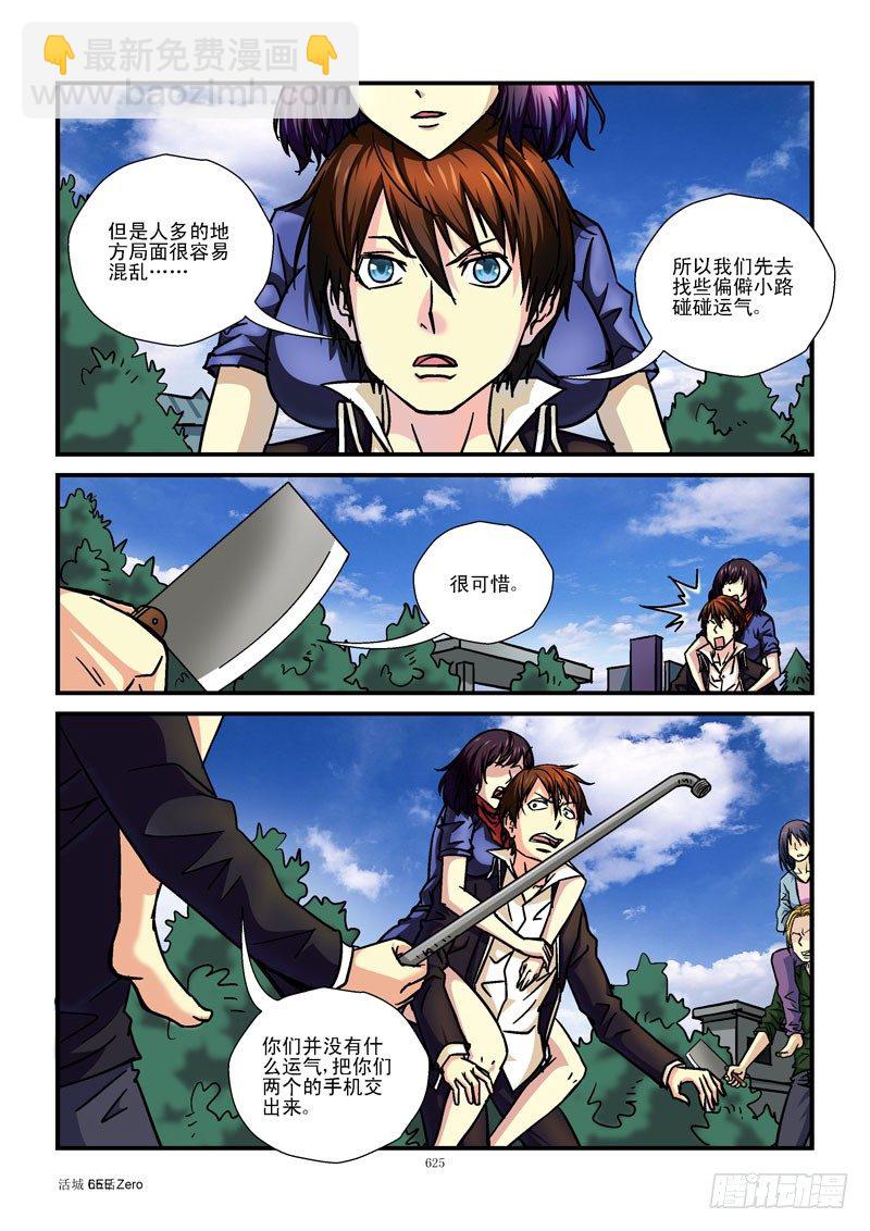 65,逃生2