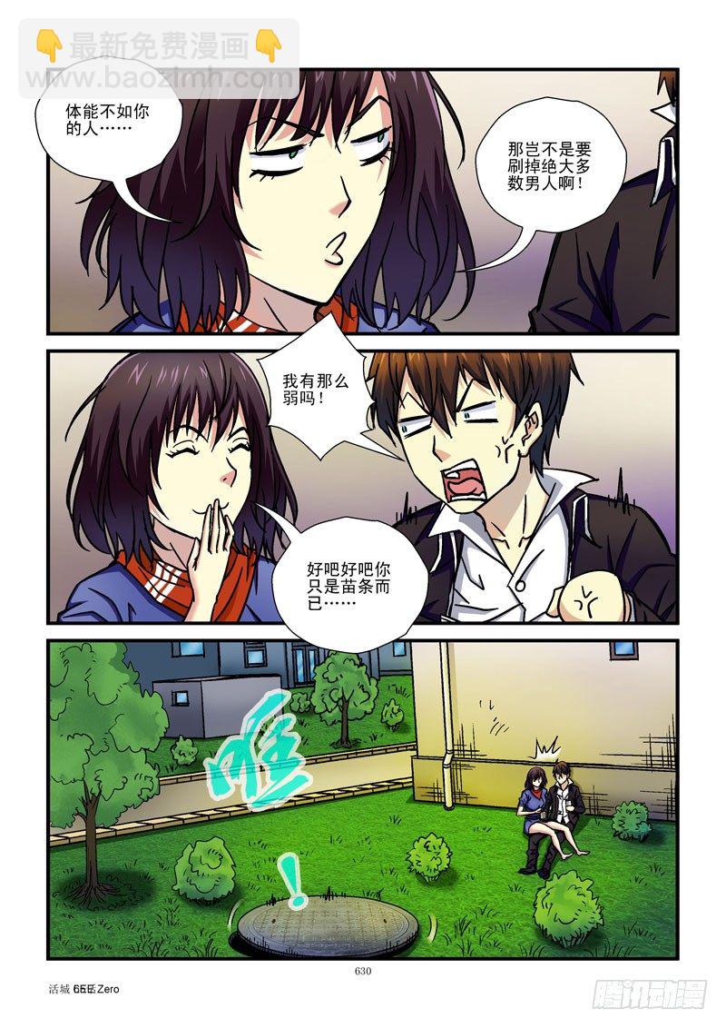 65,逃生7