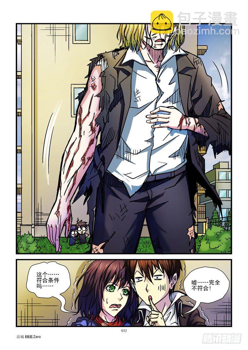 65,逃生9