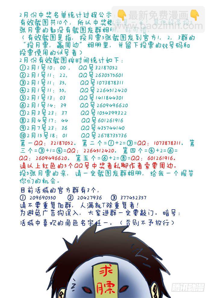 66,易容9