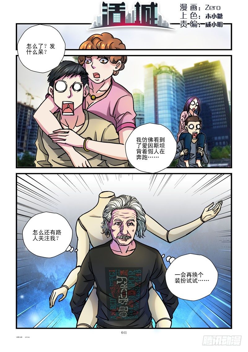 67,奔跑吧名人0