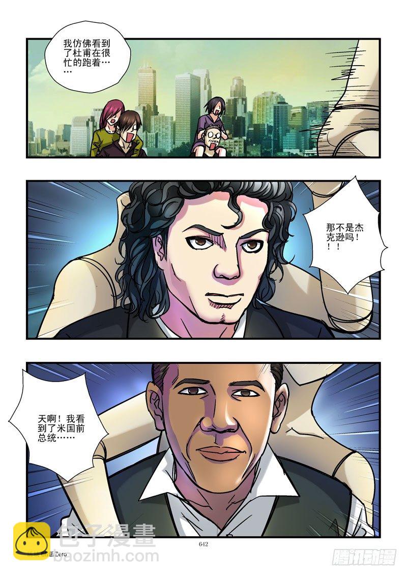 67,奔跑吧名人1