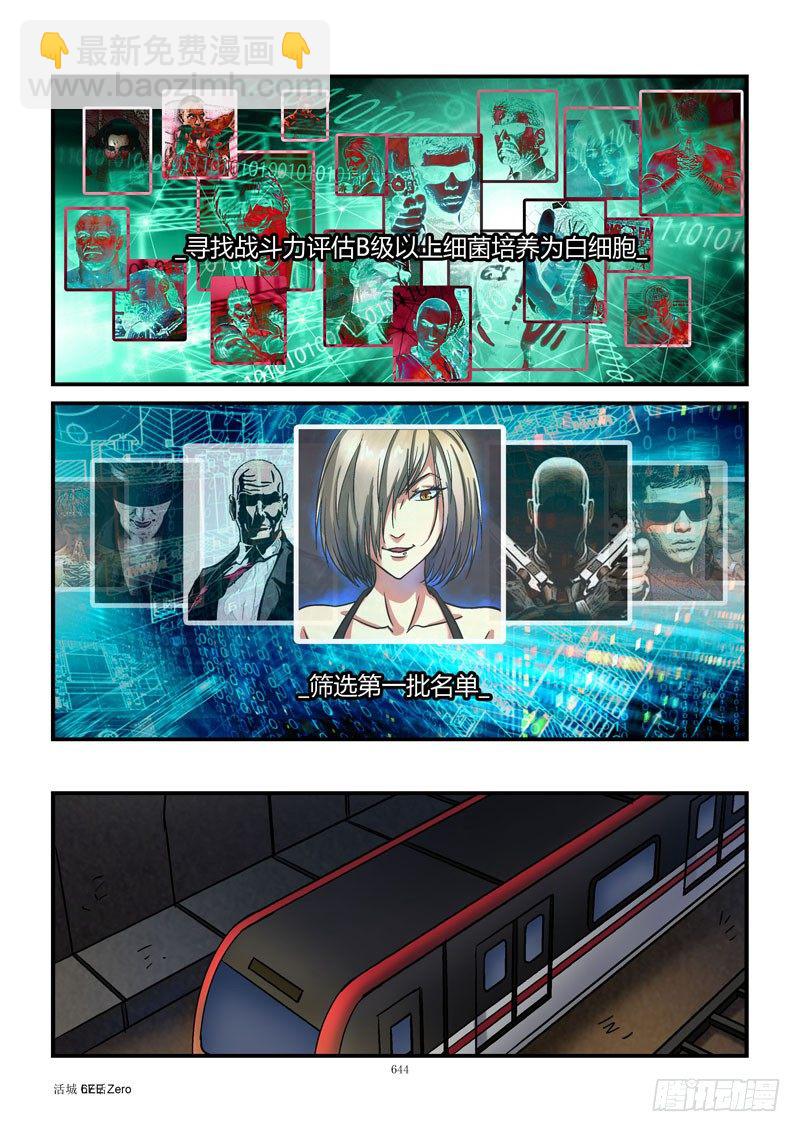 67,奔跑吧名人3
