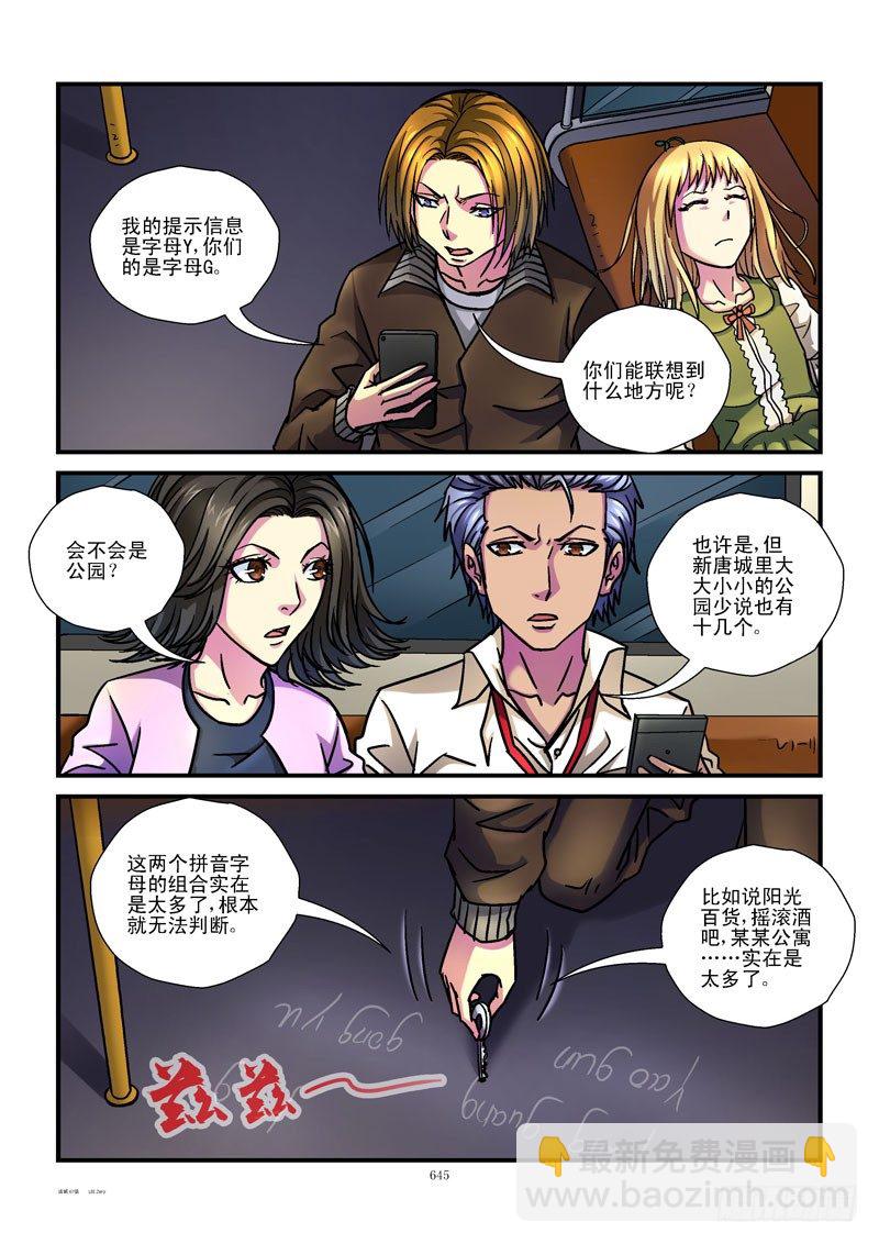 67,奔跑吧名人4