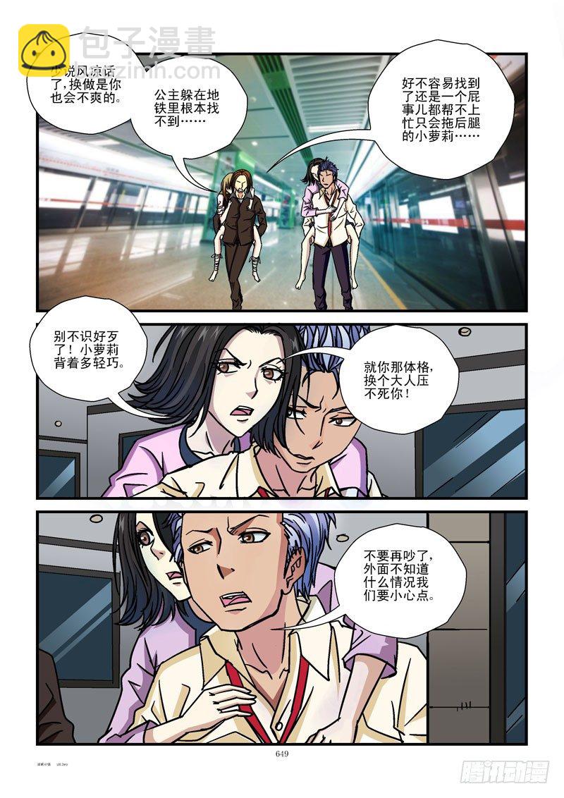 67,奔跑吧名人8